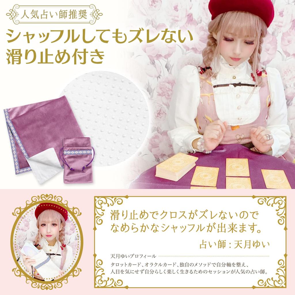 [Featured In Anemone February Issue] MARDUK Tarot Cloth, Pastel Colors, Non-Slip, for Tarot Cards and Oracle Cards, Cute, 65cm X 65cm (Purple)