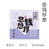 Chinese Style Blessing Surname Text Acrylic Fridge Magnets Magnetic Refrigerator Decor