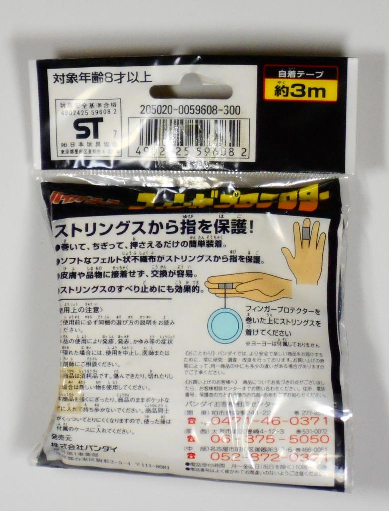 Ochronka na palec do Hyper Yoyo [Niebieska]