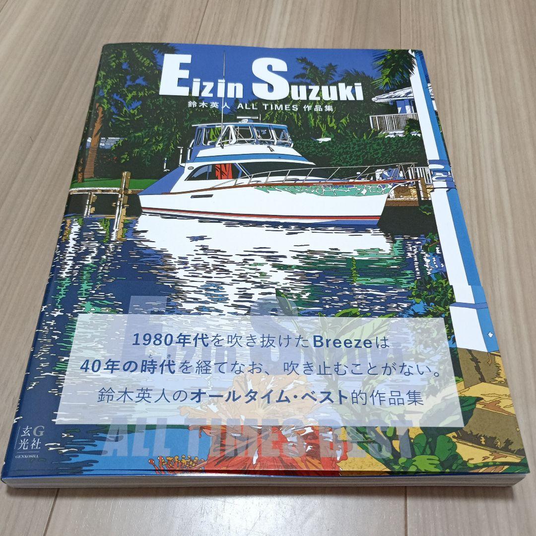 

[USED] Hideto Suzuki s ALL TIMES Collection