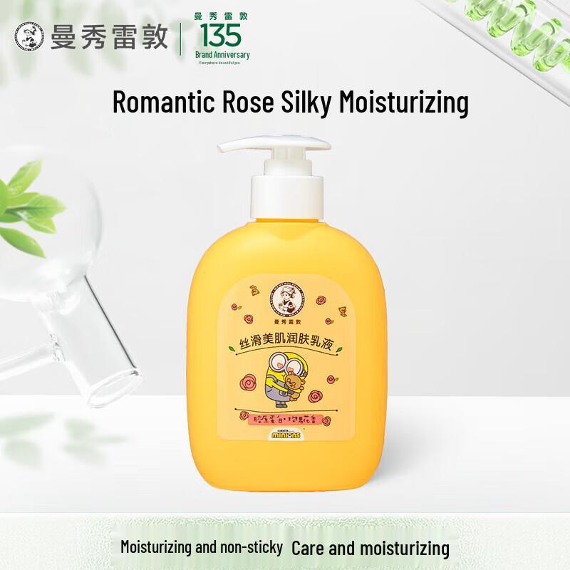 MENTHOLATUM Silky Smooth Skin Body Lotion
