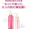 Priol (Shiseido) medicated high-moisture emulsion refill 100ml for very dry skin