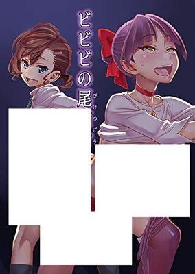 Bibibi's Tail Binding Gegege No Kitaro Gelpin