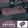 For Xiaomi SU7 Storage Box Behind The Screen Rear ETC Bracket Tray Car Tissue Box Interior Stowing Tidying Accessories