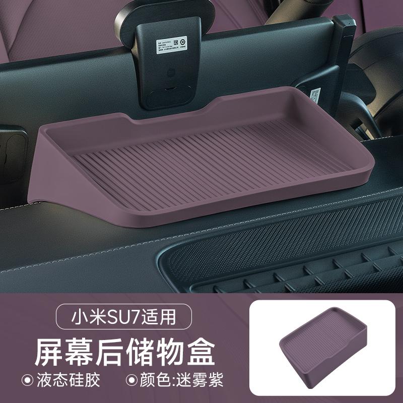 For Xiaomi SU7 Storage Box Behind The Screen Rear ETC Bracket Tray Car Tissue Box Interior Stowing Tidying Accessories