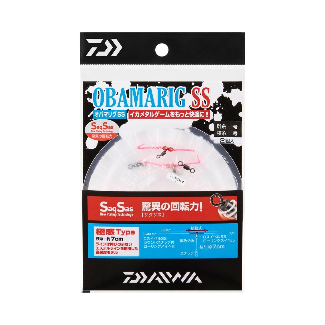 

Daiwa OBAMARIG SS Gokukan No. 3, 2 Pairs, 07345337