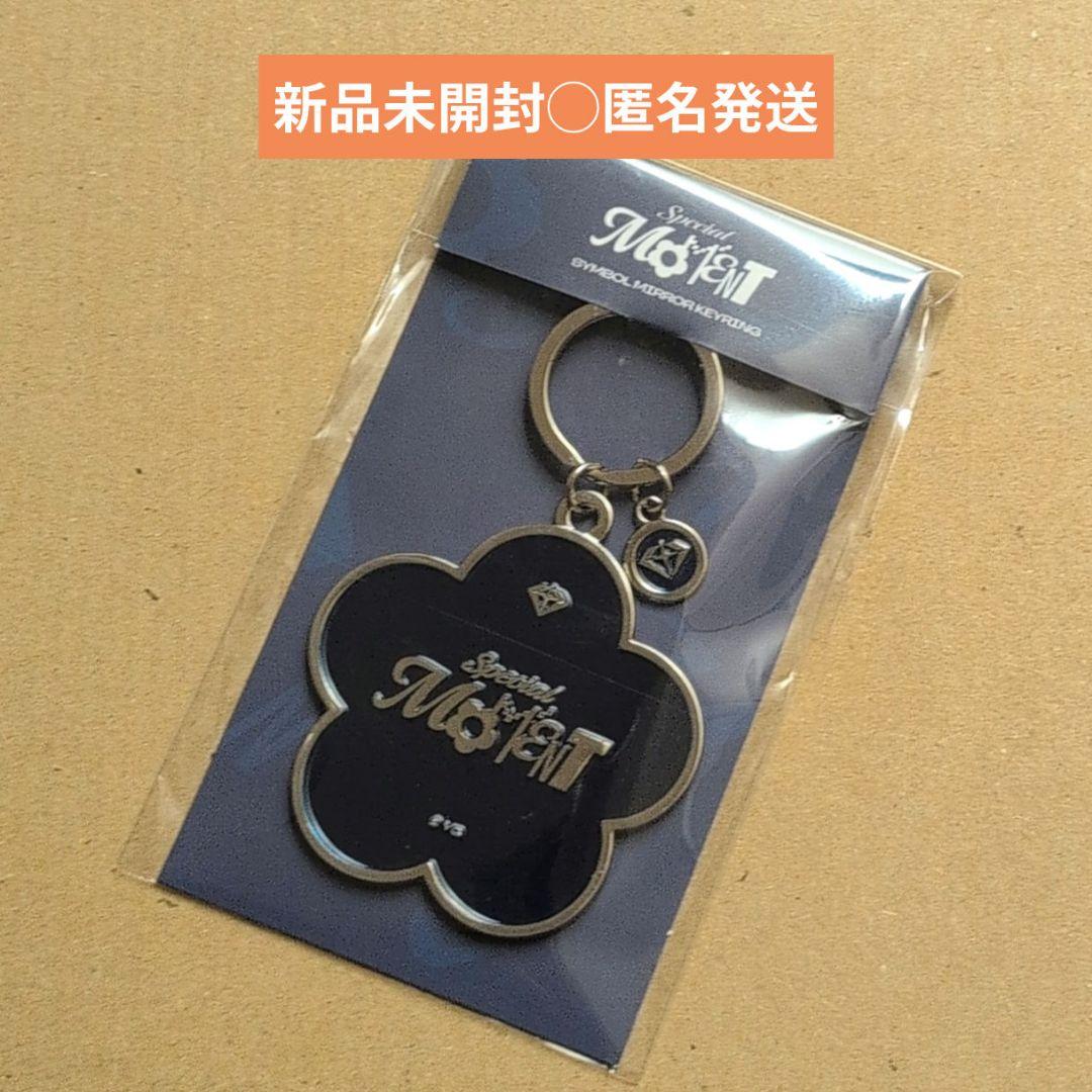 

[USED] TREASURE Treasure Symbol Mirror Keyring Seoul Con