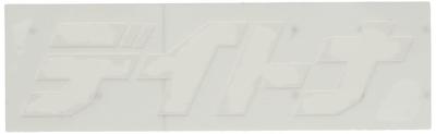 Daytona 21297 Motorcycle Sticker Brand Logo Daytona Letters 65x20mm White