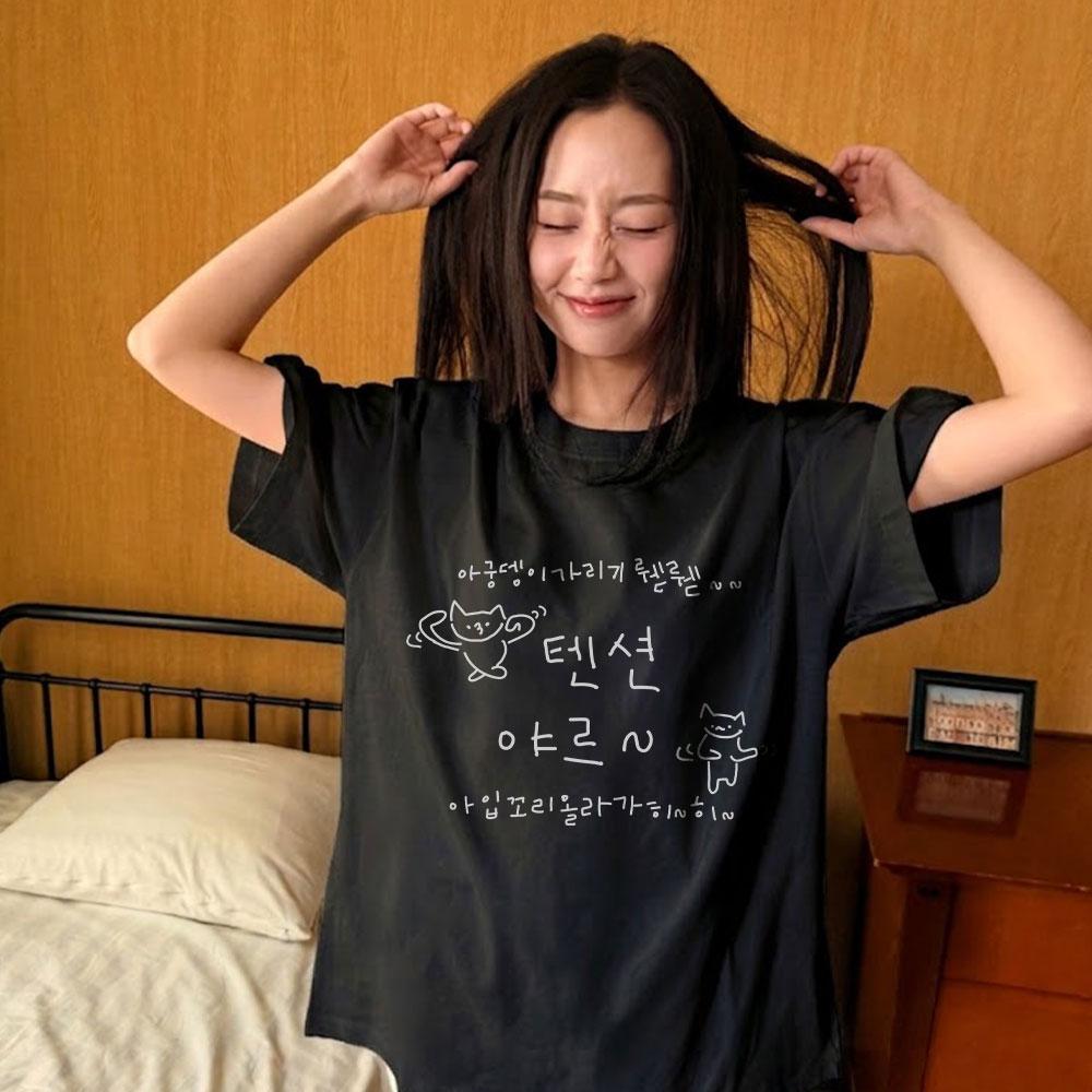 Wideusseom Multiple Personality Maragoge Tensionyar T-Shirt (Type B)