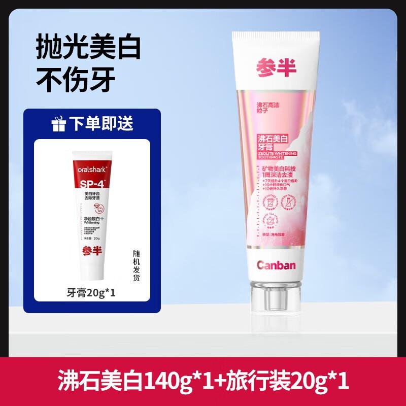 

Can Ban Zeolite Whitening Toothpaste