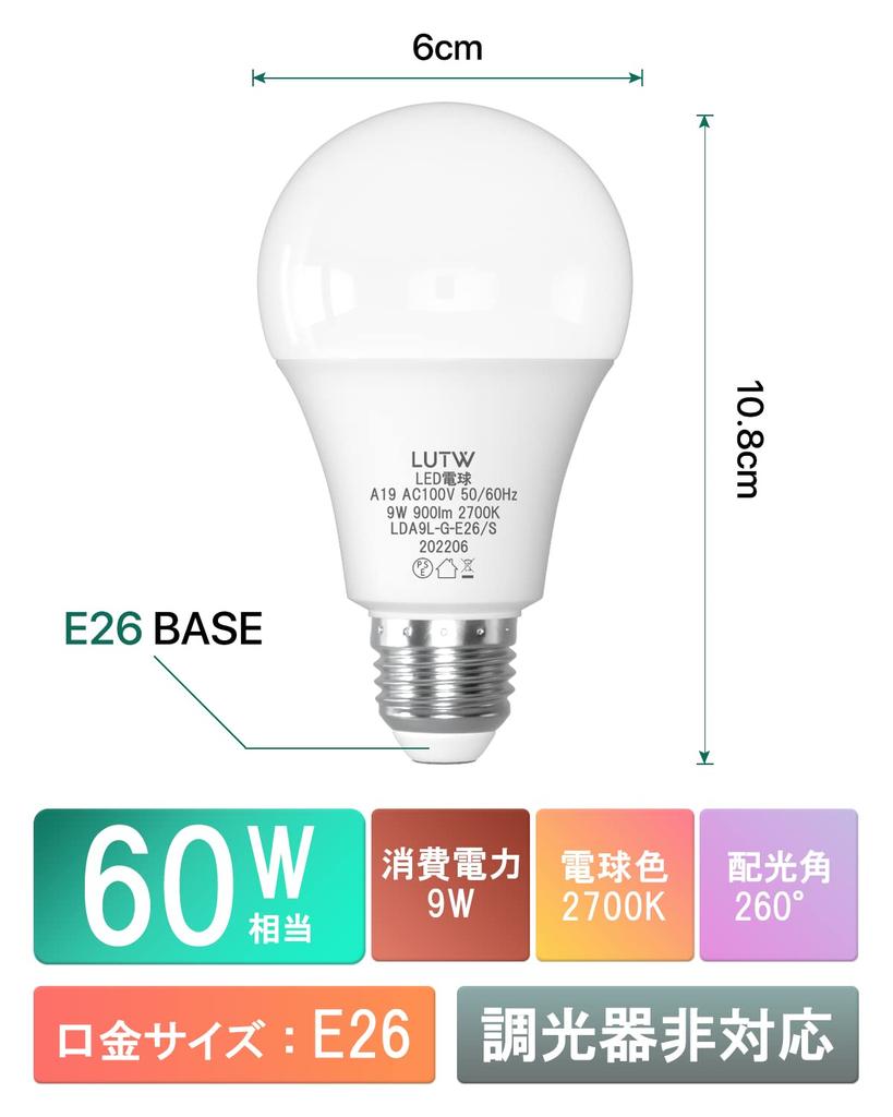 LUTW LED Bulbs, E26 Base, Warm White, 9W, 900lm, 60W Equivalent, 2700K, 220° Wide Beam, High Color Rendering, Compatible with Enclosed Fixtures,