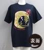 Japanese Souvenir M Navy Shin-ei [T-shirt Miyabi]