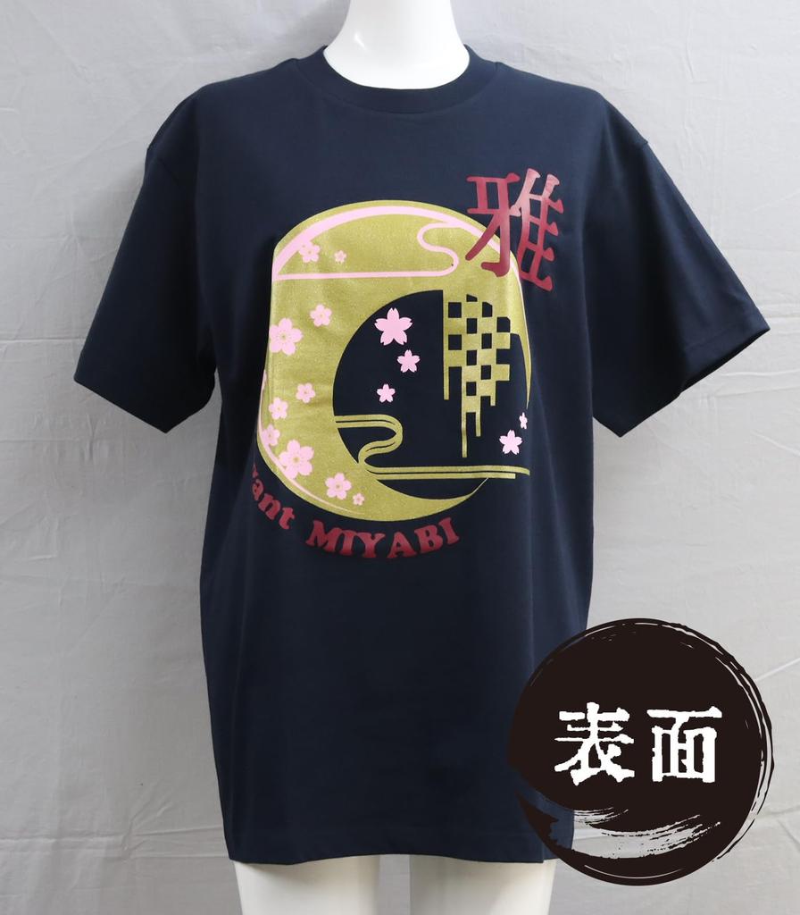 Japanese Souvenir M Navy Shin-ei [T-shirt Miyabi]