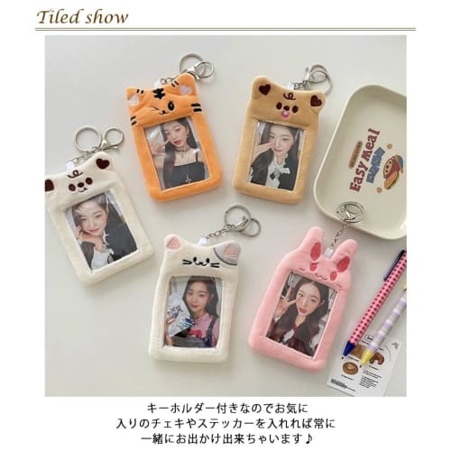 Fluffy Animal Trading Card Holder, Korean Trading Card Storage Case, Instax Case, Photo Case, Convenient Plush Toy, Fluffy Keychain, Portable, Card Ca