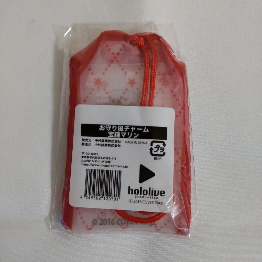 Hololive Holotsuri Houshou Marine Amulet-style Charm
