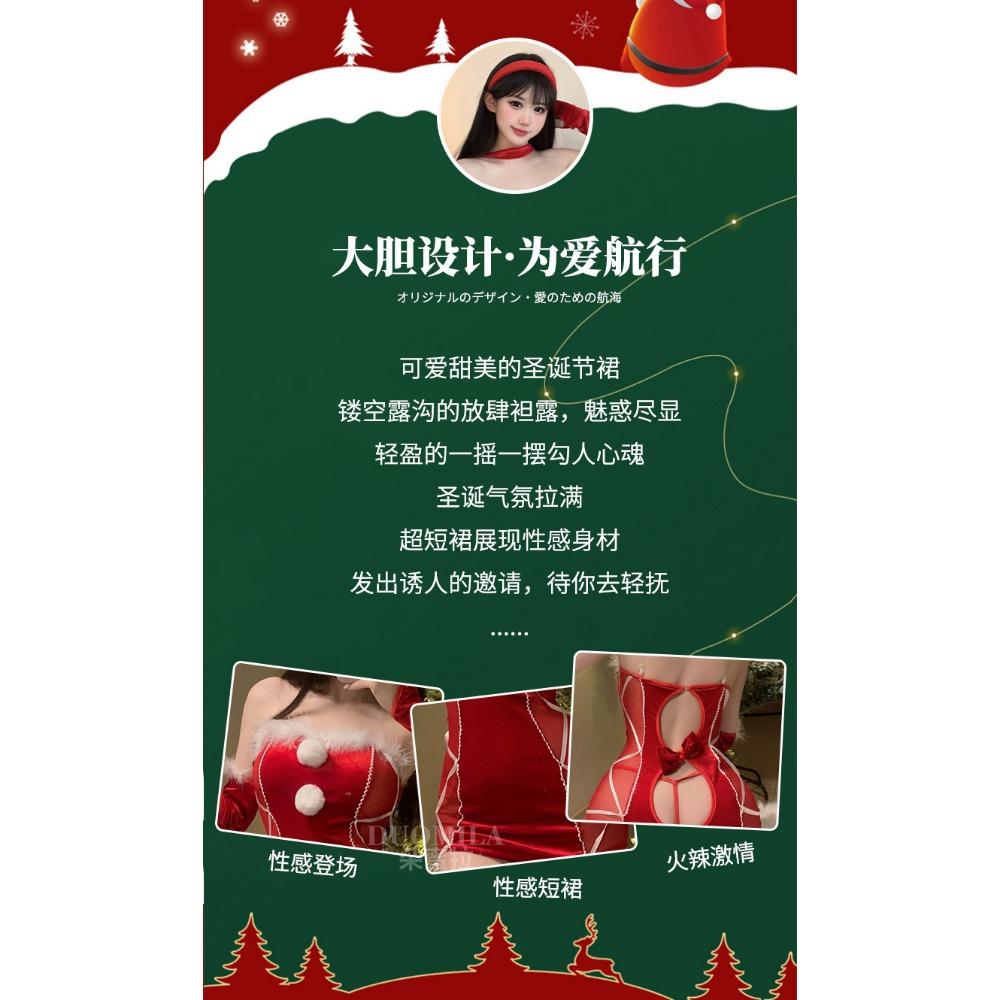 Domila Sexy Underwear Sexy Tube Top Christmas Clothing Pure Desire Hip Wrap Short Skirt Passion Hollow Sao Uniform Temptation