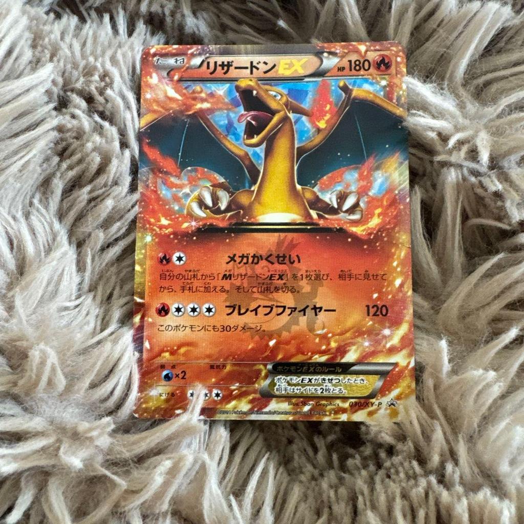 Used Pokemon Card Charizard EX Promo 030/XY-P