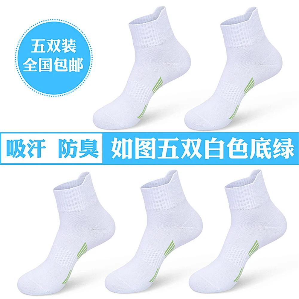 5 Pairs Sports Socks Men Running White 100% Cotton Male Mid Tube Socks Spring Summer Sweat Absorbing Calcetines