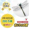 Official Eikyu Oniyanma-kun Japanese Genuine Product Insect Repellent Bee Made Japan Real Oniyanma Model Entrance Balcony Camping Outdoor Safe Pin 1