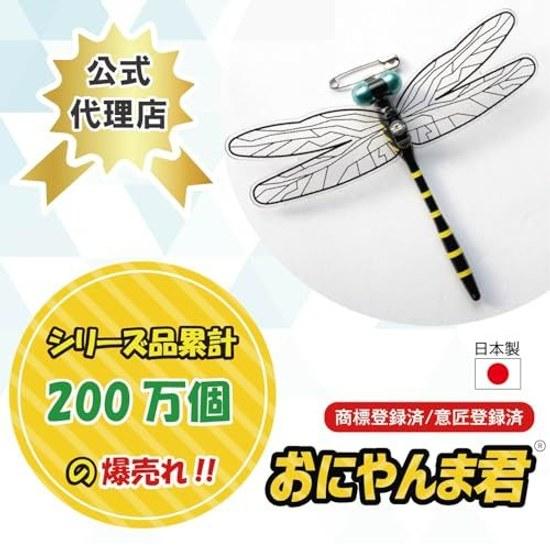 Official Eikyu Oniyanma-kun Japanese Genuine Product Insect Repellent Bee Made Japan Real Oniyanma Model Entrance Balcony Camping Outdoor Safe Pin 1