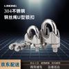 304 Stainless Steel U-Clamp for Wire Rope