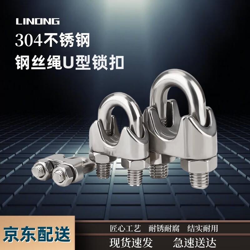 304 Stainless Steel U-Clamp for Wire Rope