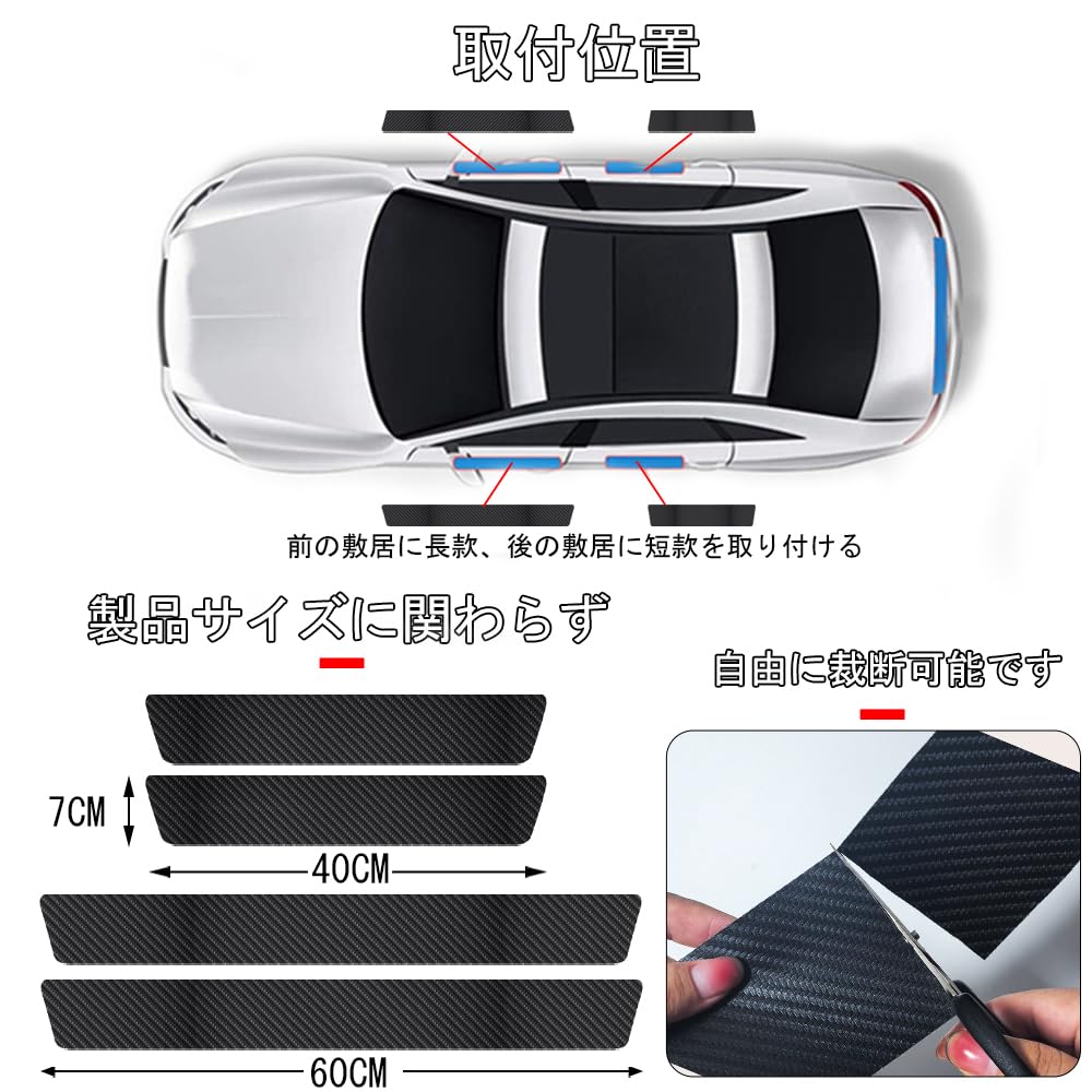 Side Step Guard, Newest Universal Car Door Mall, Scuff Plate, Side Mall, Scuff Protection
