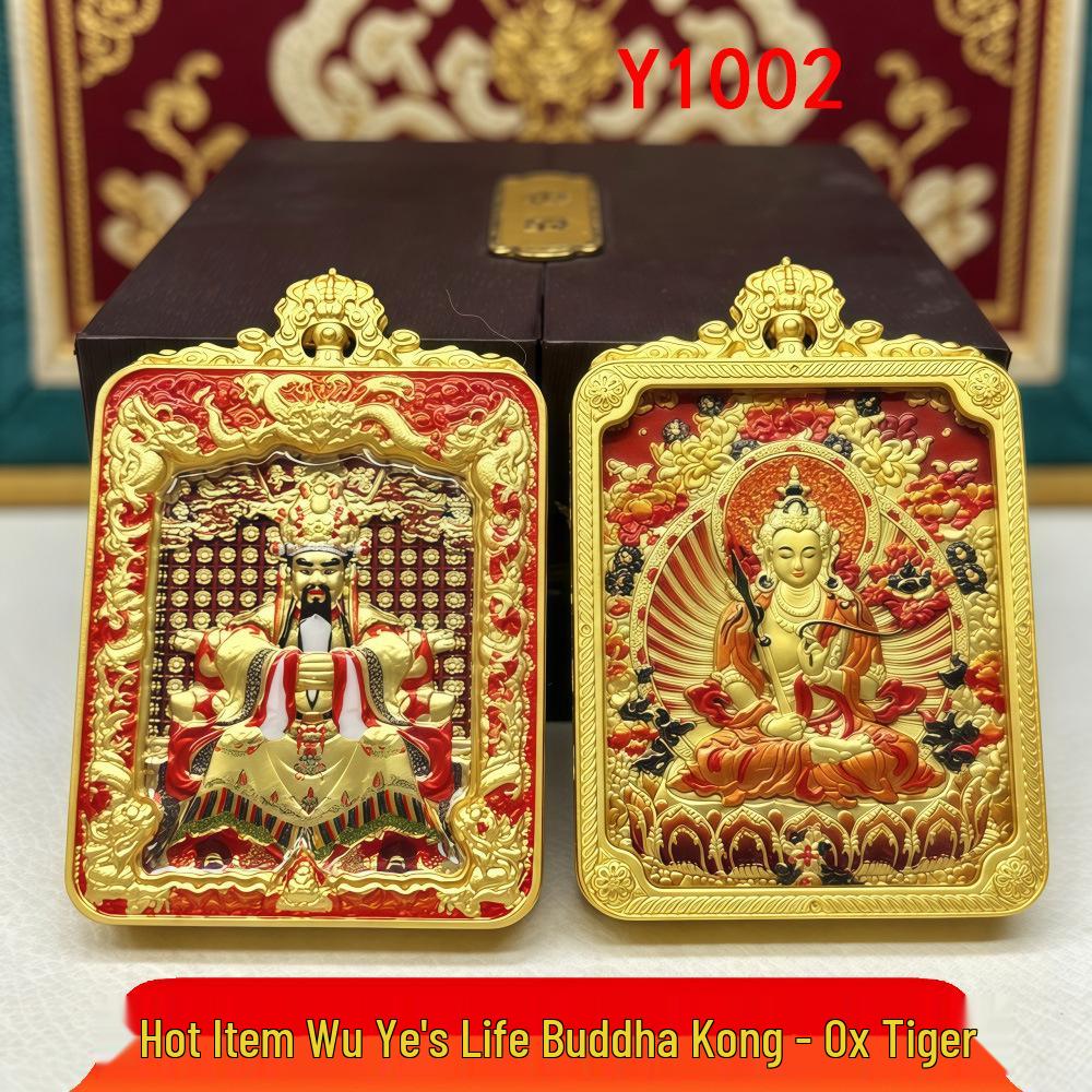 Best-Selling Wutaishan Necklace: Fifth Master Thangka Zodiac Guardian God 3D Double-Sided Pendant