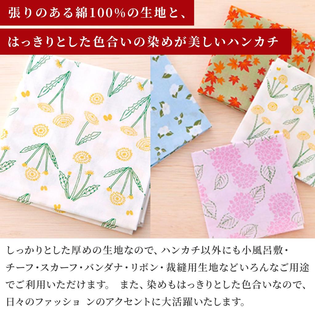 Noren Cotton Handkerchief Acorn Made In Yuzen Japanese Floral Pattern Perfect Gift for Respect for the Aged Businesses Women's (Hand-Printed Pattern)