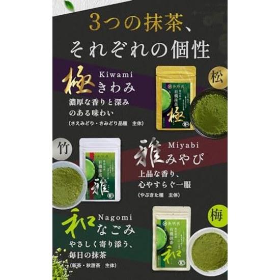 Kihoya Organic Matcha 80g Domestic Additive-Free LatteSweetsCooking Smooth Flavor Pesticide-Free Chemical Fertilizer-Free High-Performance Resealable
