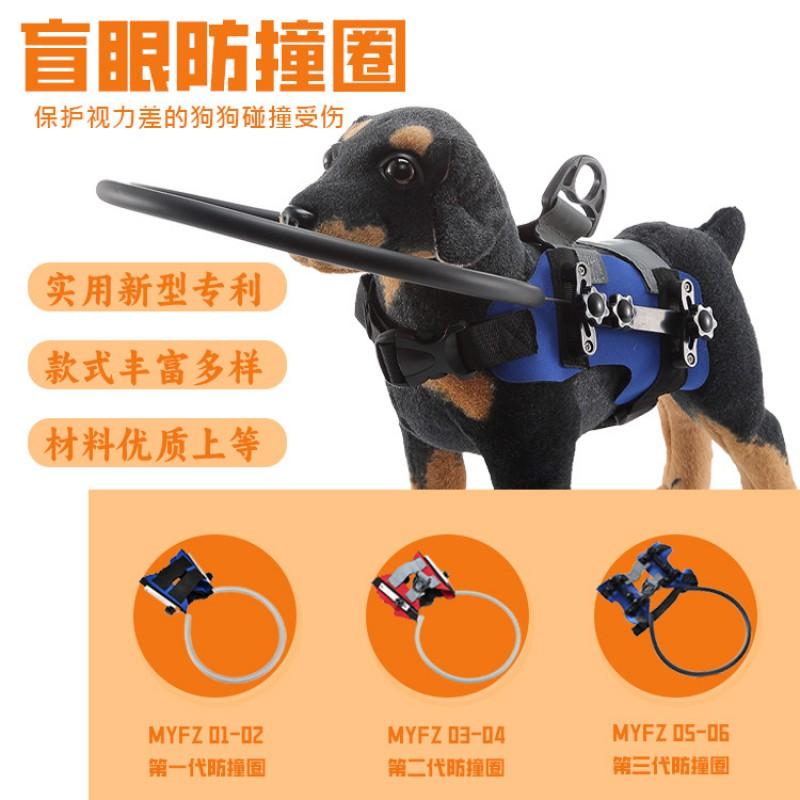 Sicherheitskragen-Schutz für blinde Hunde, kleiner bis mittlerer Rassen, Kollisionsschutzring, Visuelle Hilfsmittel-Zubehör