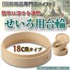 Bamboo Steamer Base Ring Adjustable Depth Available in Various Sizes Steamer Base Ring for 18cm Steamers Suitable for a variety of cooking methods