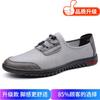 Men's business casual shoes summer breathable mesh hollow thin men's shoes elastic band wear a foot lazy shoes