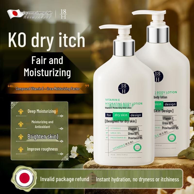 

H18 Vitamin E Moisturizing Body Lotion