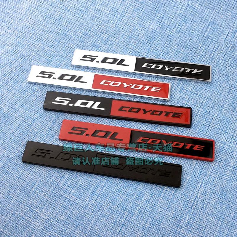 Personalized Three-dimensional 5.0L COYTE Fender Side Label Body Decoration Sticker Rear Trunk Logo Large Displacement Label Car Sticker