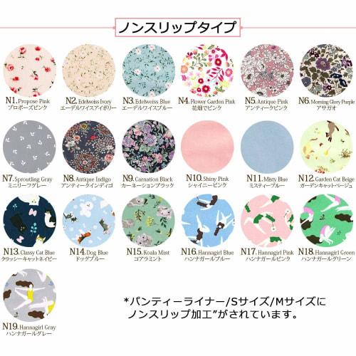 Hanna Pads, Small, Set of 4, Non-Slip, 21cm, Organic Cloth Sanitary Napkins, Random Pattern