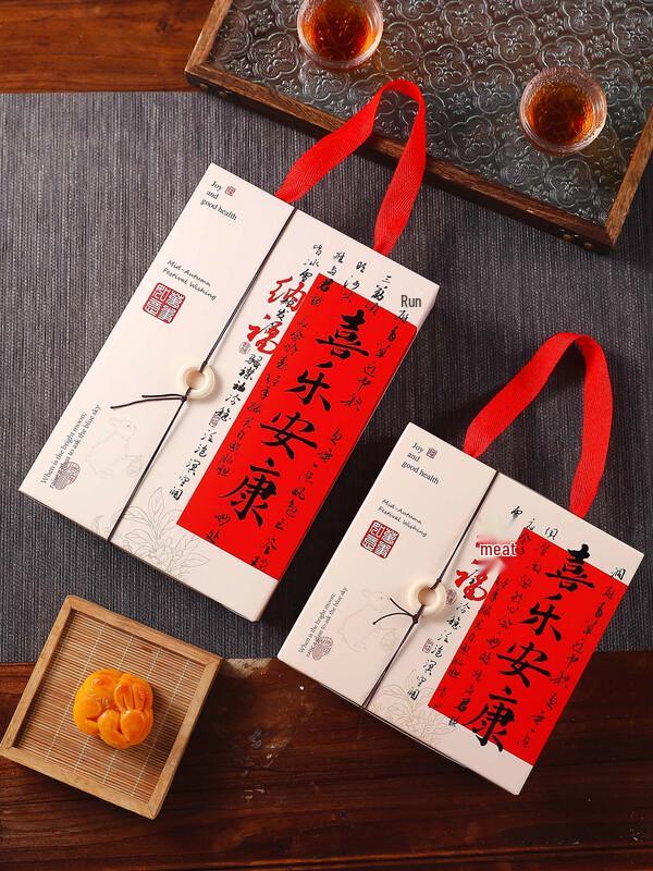 Zhaoran Shishi Ruyi Mooncake Gift Box
