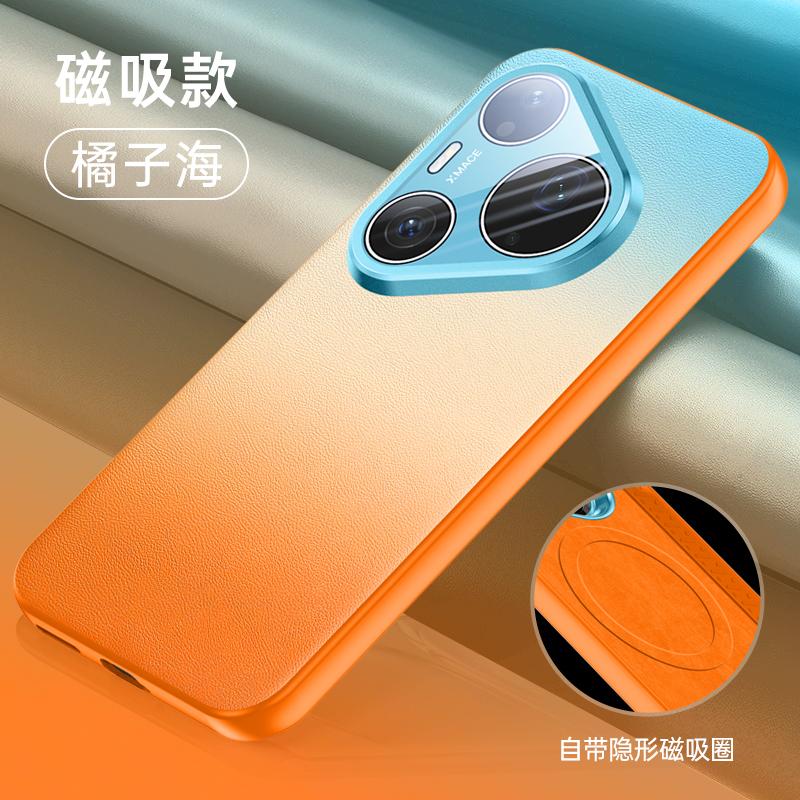 Light Luxury Vegetable-Tanned Leather Soft Case For Huawei Pura 90 Pro Max and Pura 90 Pro Magnetic Full Lens Protection Cover