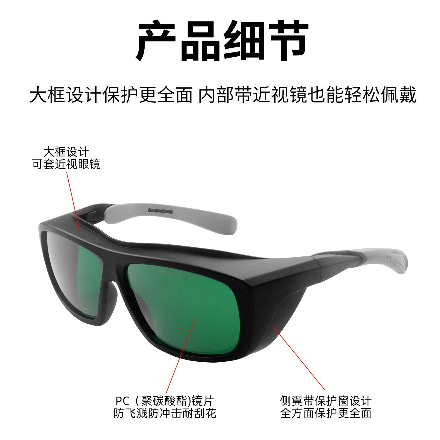 Processing Laser safety goggles protect against UV, purple light, and blue light UV Fluorescent disinfection lamp Protective goggles 400-700nm(TC-YJ-031/3114)