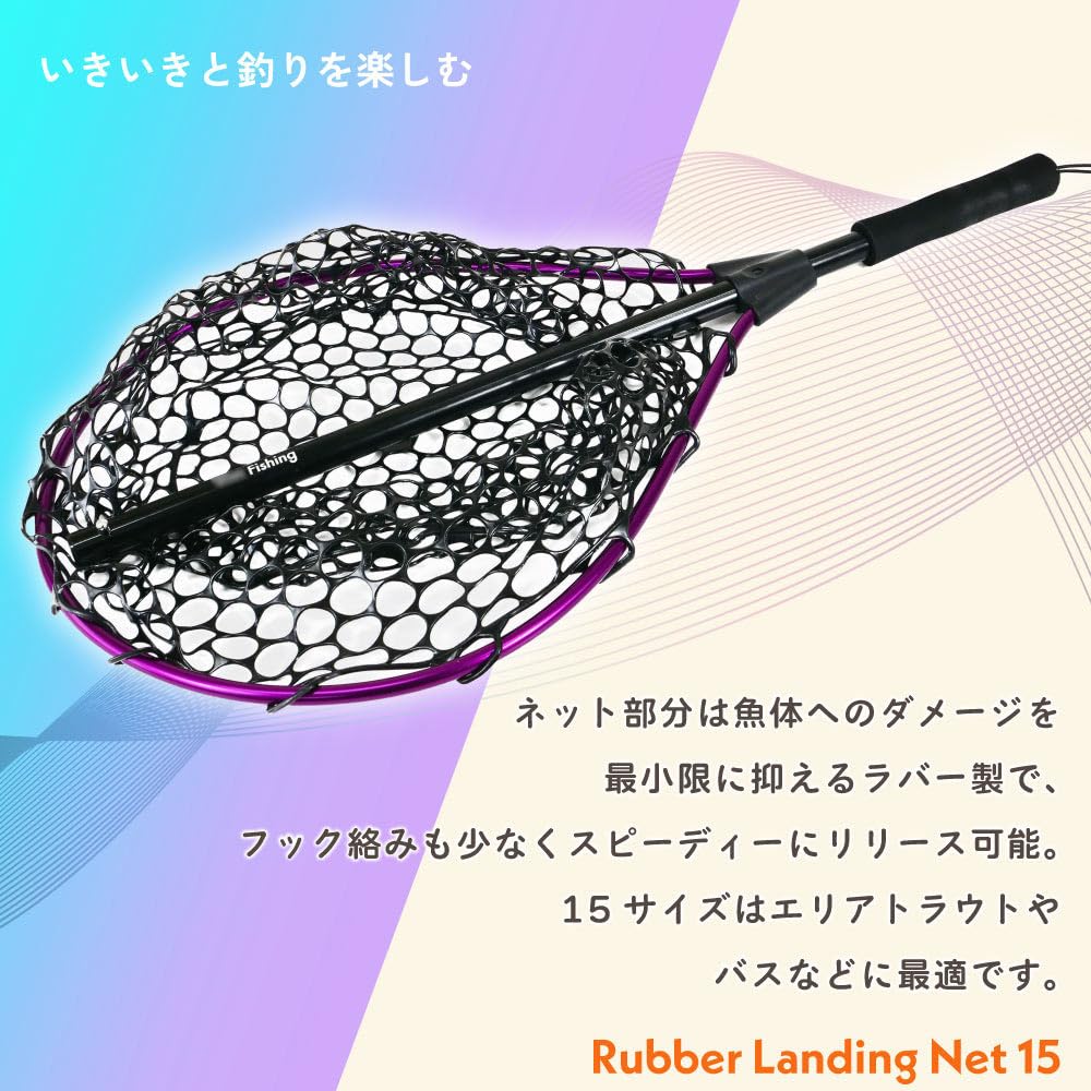 Gokuspe ViVi Tool Rubber Landing Type 15 Net,