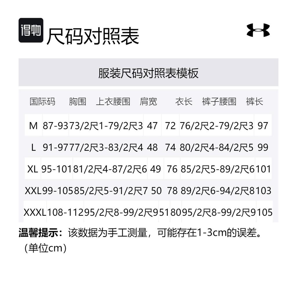 Under Armour Casual Sportswear Men's Hooded Moderate 22600902-001+21500737-408