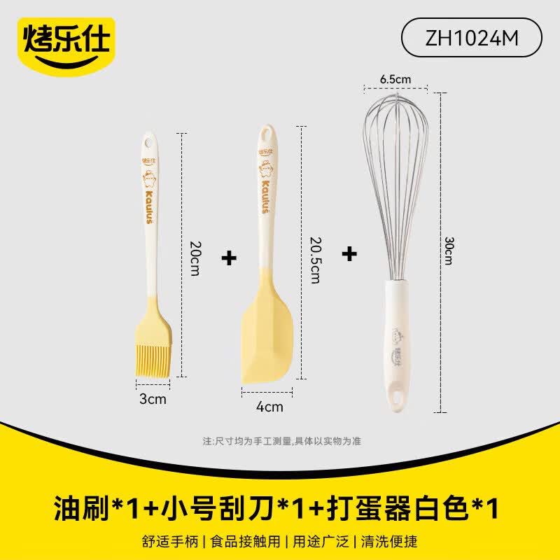 Youluo Food-Grade Silicone Baking Tool Set
