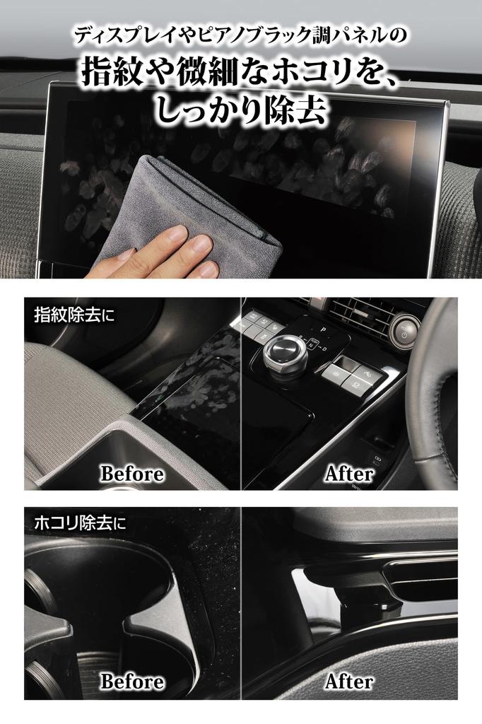 Carmate Microfiber Car Wash Interior Removes Dirt Without Cloth C430 High-Performance Cloth, Towel, Cleaner, Water, High-Performance