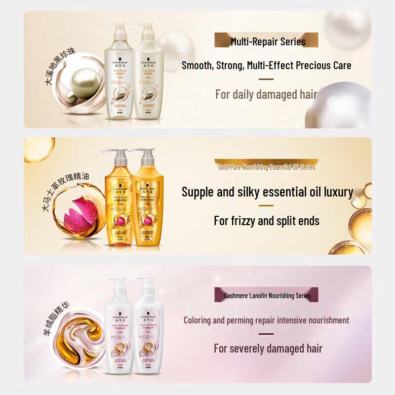 Schwarzkopf Cashmere Lipid Repair Shampoo & Conditioner Set