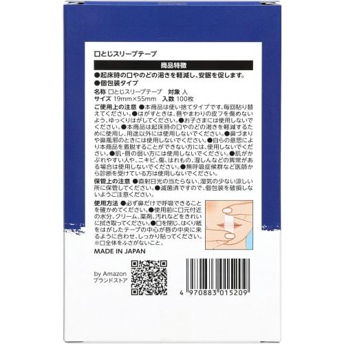 By Mouth-Closing Sleep Tape, 100 Sheets, Sterilized, Individually Wrapped