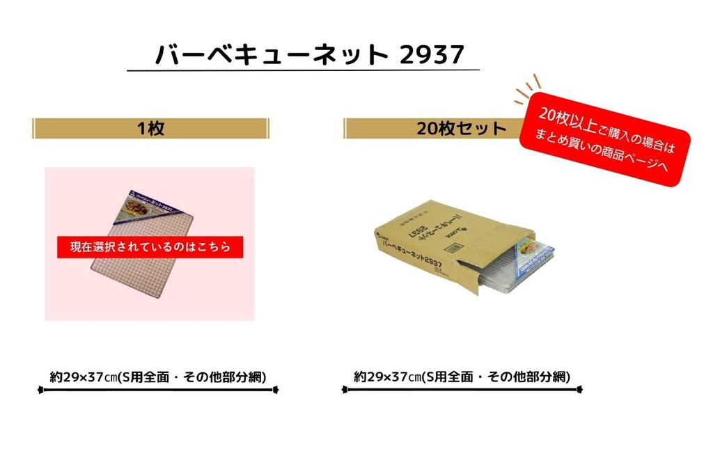 Onoe Seisakusho (ONOE) Barbecue Net 2937 (29 X 37cm) ON-1472 FullOther Partial Net for S Camping Gardening