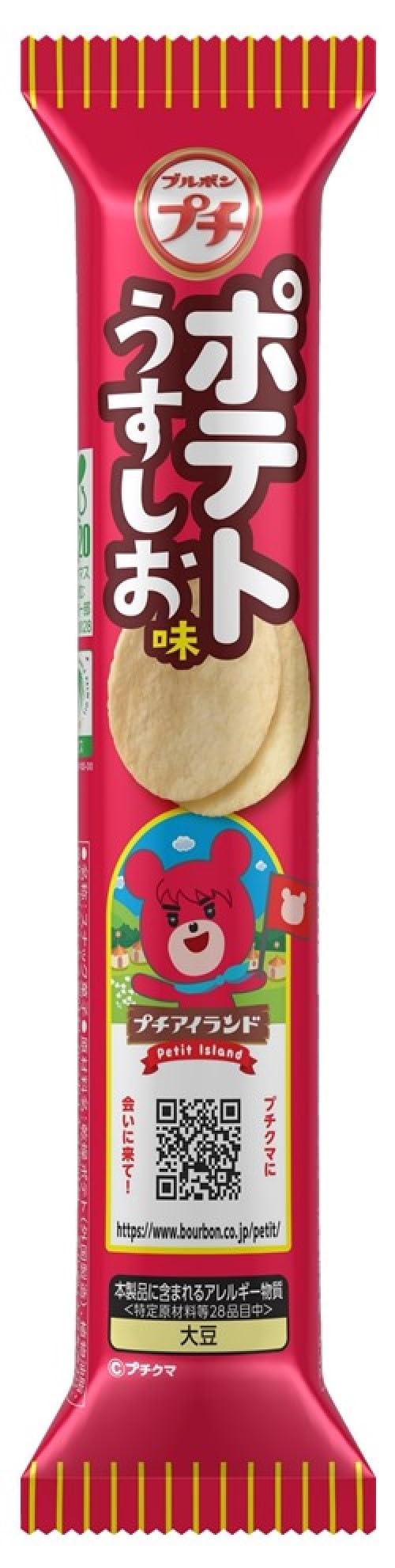 

Bourbon Petit Potato Light Salt Flavor 35g x 10 pieces