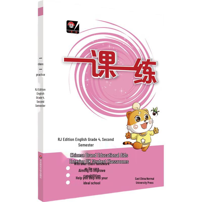 One Lesson One Practice Workbooks - Grade 4, Semester 2