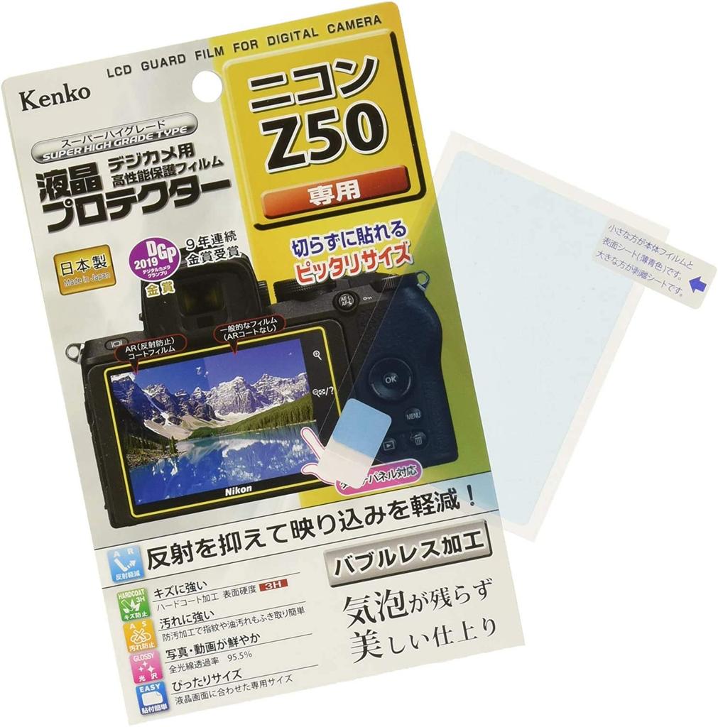 Kenko LCD Protector Film for Nikon Made in Z50, Japan, KLP-NZ50