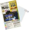 Kenko LCD Protector Film for Nikon Made in Z50, Japan, KLP-NZ50